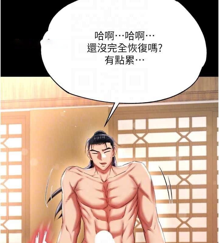 [Manhwa] Legend of the Condor Heroes: A Point of the World Plot, big breasts#[178P]-15