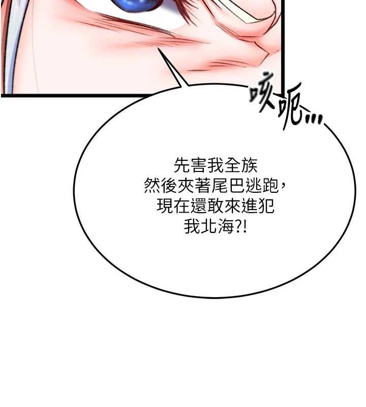 [Manhwa] Legend of the Condor Heroes: A Point of the World Plot, big breasts#[178P]-154