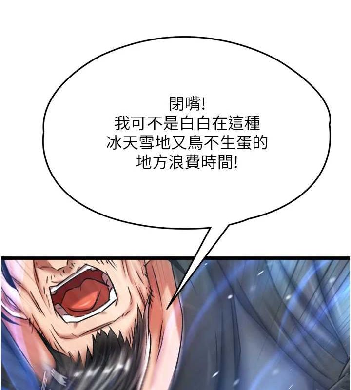 [Manhwa] Legend of the Condor Heroes: A Point of the World Plot, big breasts#[178P]-155