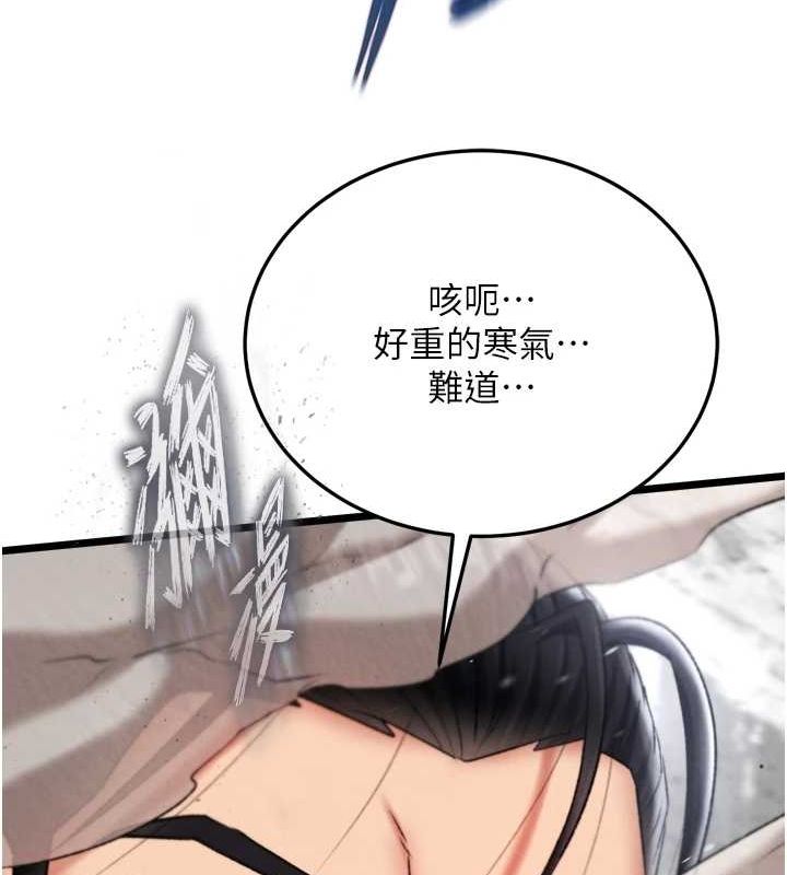 [Manhwa] Legend of the Condor Heroes: A Point of the World Plot, big breasts#[178P]-163