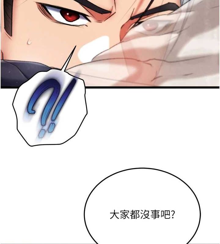 [Manhwa] Legend of the Condor Heroes: A Point of the World Plot, big breasts#[178P]-164