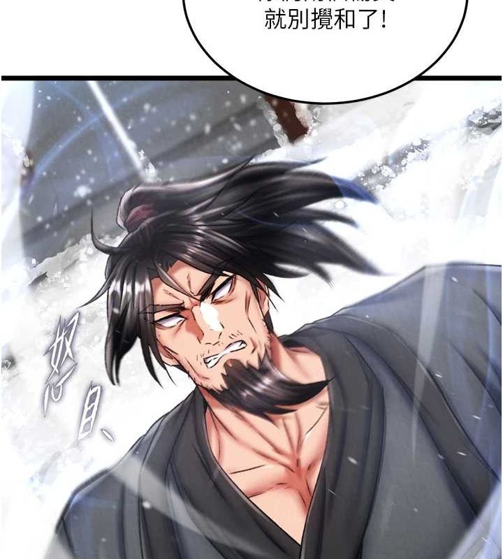[Manhwa] Legend of the Condor Heroes: A Point of the World Plot, big breasts#[178P]-172