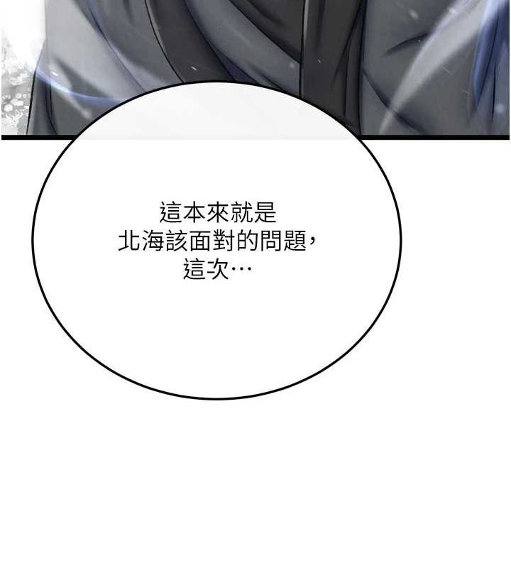 [Manhwa] Legend of the Condor Heroes: A Point of the World Plot, big breasts#[178P]-173