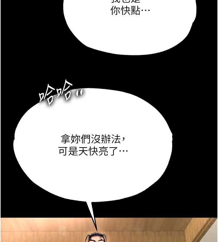 [Manhwa] Legend of the Condor Heroes: A Point of the World Plot, big breasts#[178P]-20