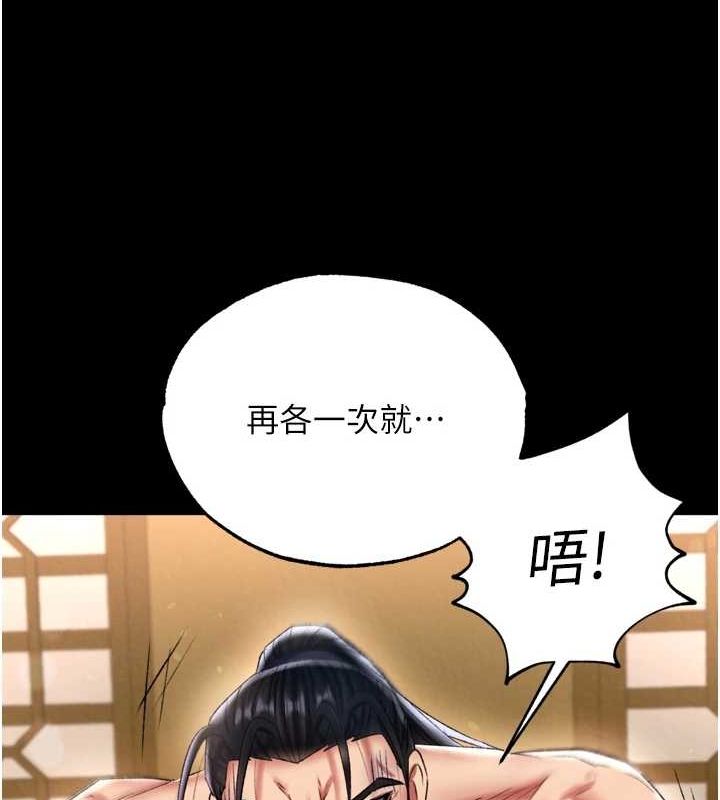 [Manhwa] Legend of the Condor Heroes: A Point of the World Plot, big breasts#[178P]-22
