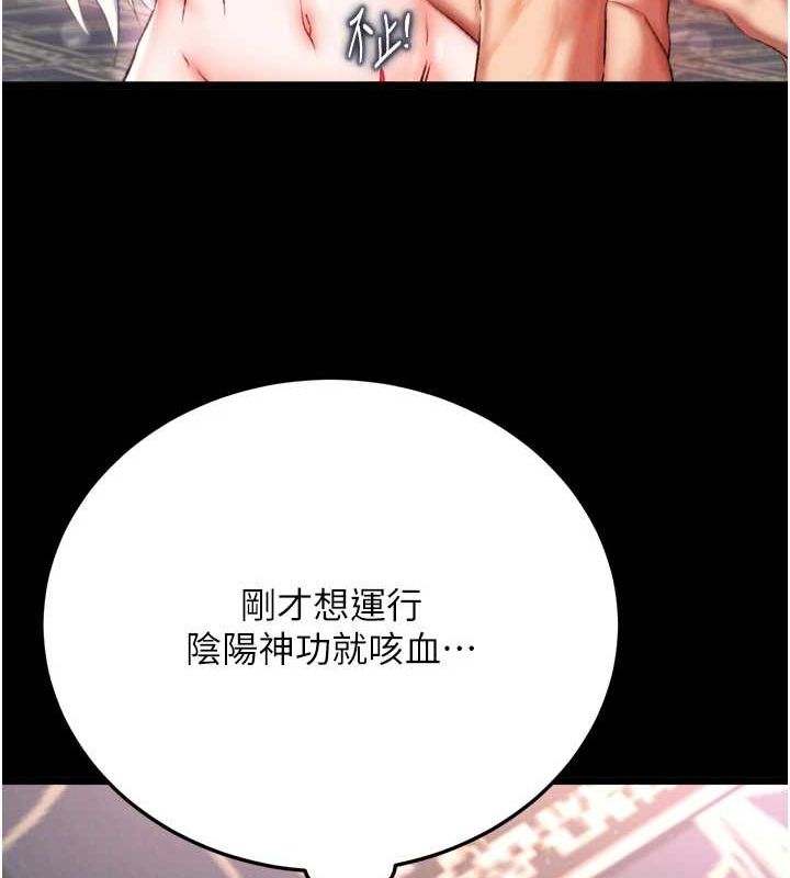[Manhwa] Legend of the Condor Heroes: A Point of the World Plot, big breasts#[178P]-26