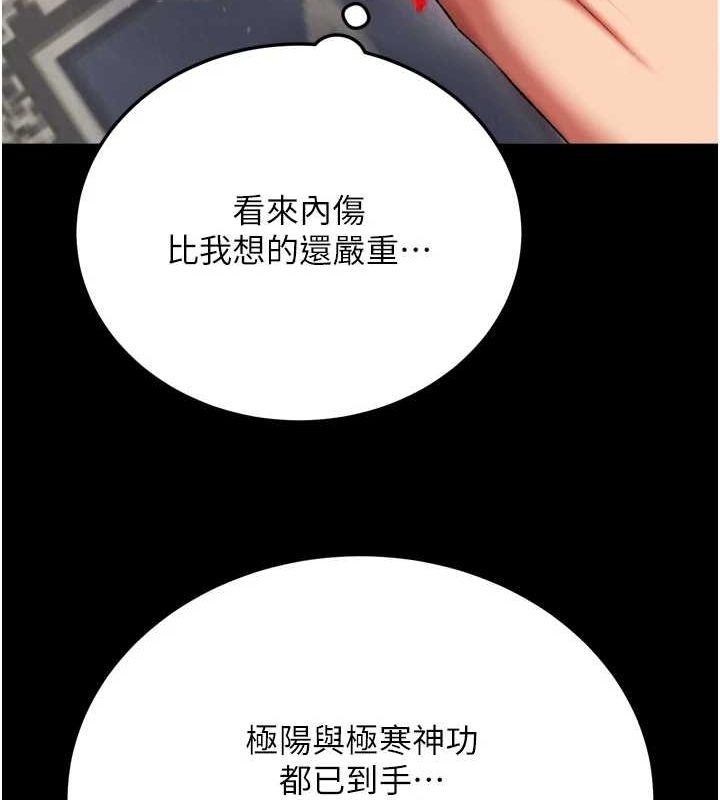 [Manhwa] Legend of the Condor Heroes: A Point of the World Plot, big breasts#[178P]-28