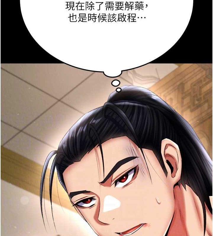 [Manhwa] Legend of the Condor Heroes: A Point of the World Plot, big breasts#[178P]-29