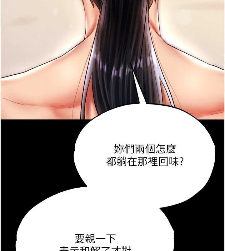 [Manhwa] Legend of the Condor Heroes: A Point of the World Plot, big breasts#[178P]-3