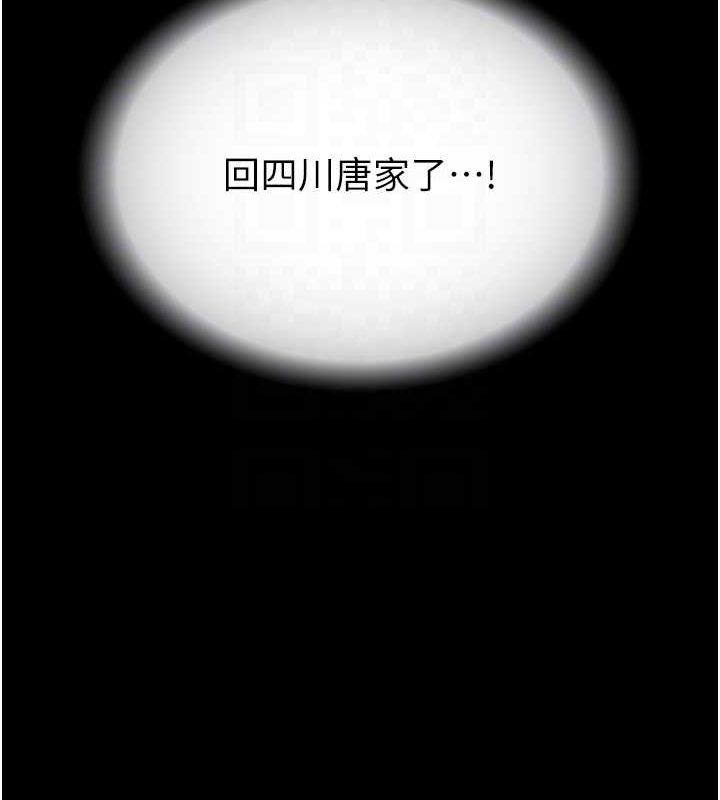 [Manhwa] Legend of the Condor Heroes: A Point of the World Plot, big breasts#[178P]-31