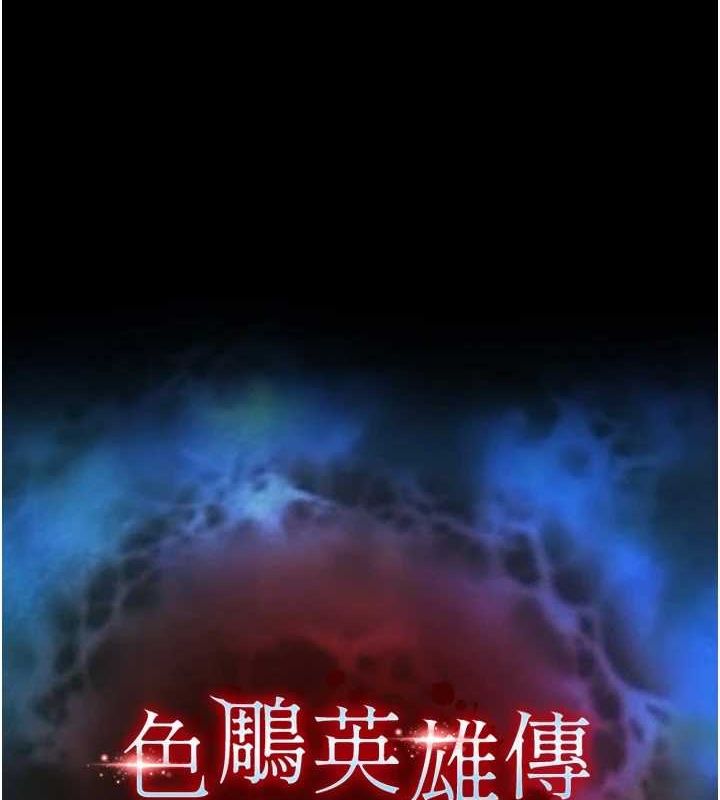[Manhwa] Legend of the Condor Heroes: A Point of the World Plot, big breasts#[178P]-32