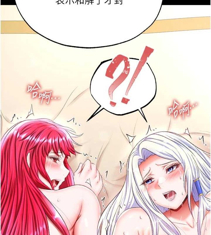 [Manhwa] Legend of the Condor Heroes: A Point of the World Plot, big breasts#[178P]-4