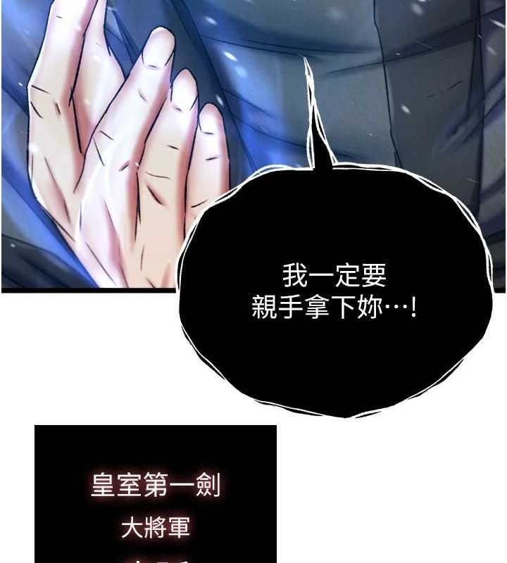[Manhwa] Legend of the Condor Heroes: A Point of the World Plot, big breasts#[178P]-51