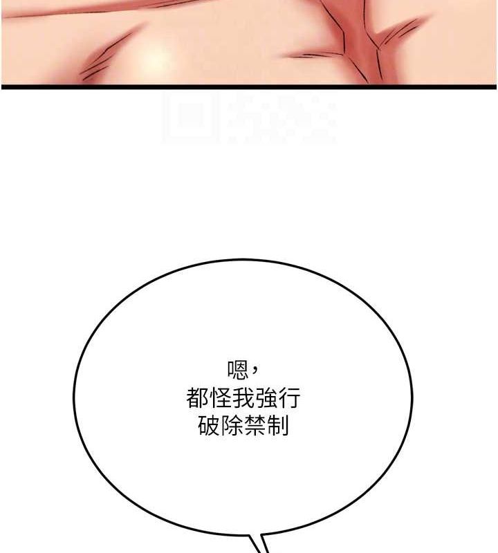 [Manhwa] Legend of the Condor Heroes: A Point of the World Plot, big breasts#[178P]-55
