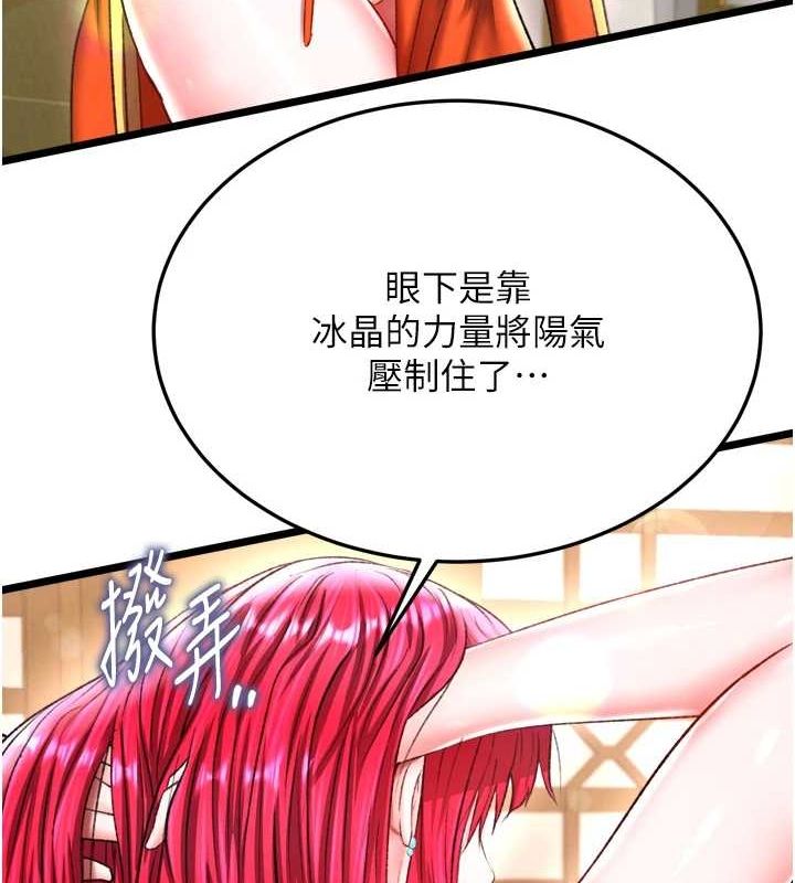 [Manhwa] Legend of the Condor Heroes: A Point of the World Plot, big breasts#[178P]-57