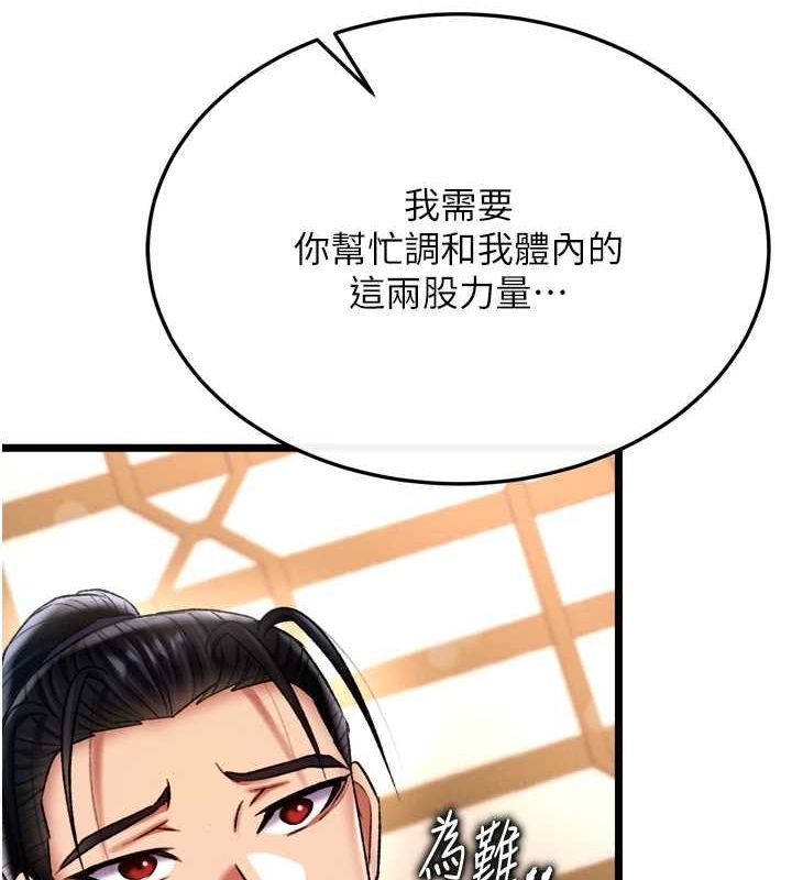 [Manhwa] Legend of the Condor Heroes: A Point of the World Plot, big breasts#[178P]-59