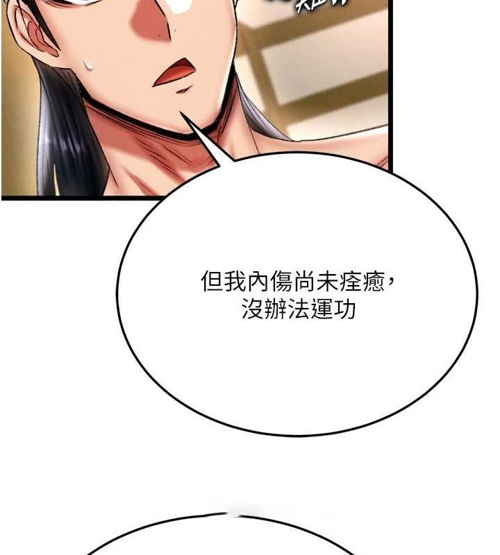 [Manhwa] Legend of the Condor Heroes: A Point of the World Plot, big breasts#[178P]-60