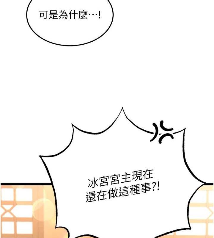 [Manhwa] Legend of the Condor Heroes: A Point of the World Plot, big breasts#[178P]-62