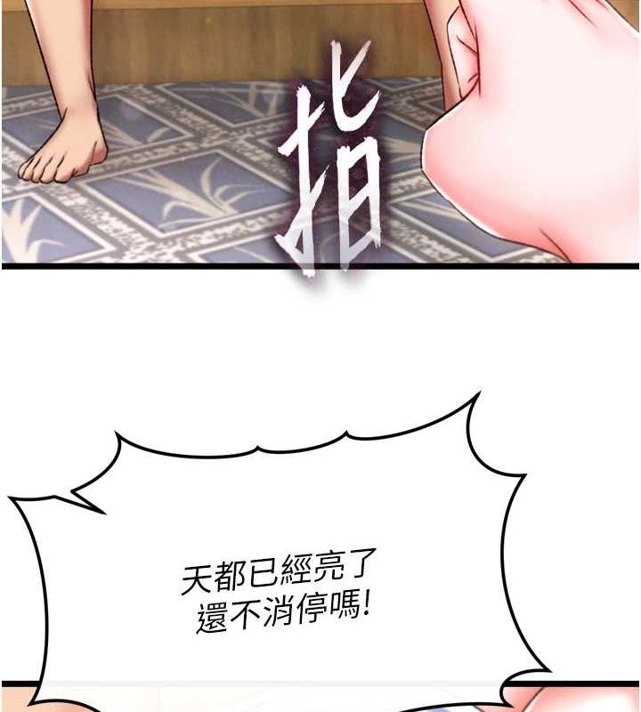 [Manhwa] Legend of the Condor Heroes: A Point of the World Plot, big breasts#[178P]-64