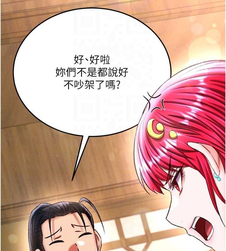 [Manhwa] Legend of the Condor Heroes: A Point of the World Plot, big breasts#[178P]-67