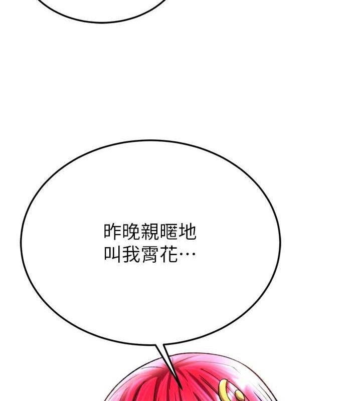 [Manhwa] Legend of the Condor Heroes: A Point of the World Plot, big breasts#[178P]-69