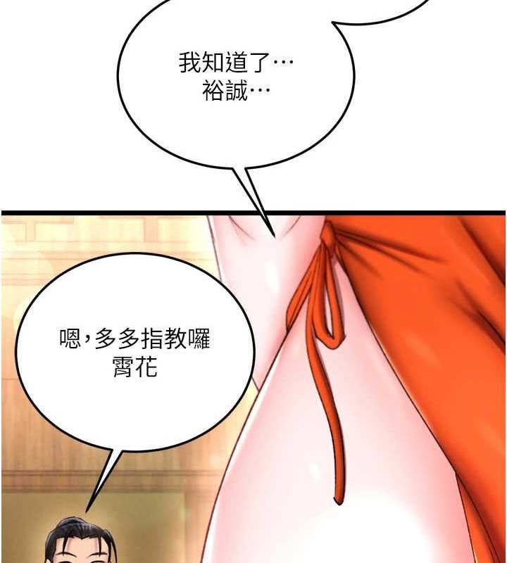 [Manhwa] Legend of the Condor Heroes: A Point of the World Plot, big breasts#[178P]-77