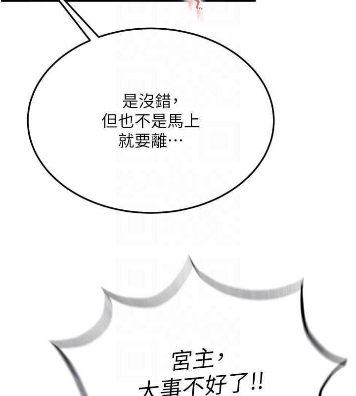 [Manhwa] Legend of the Condor Heroes: A Point of the World Plot, big breasts#[178P]-88