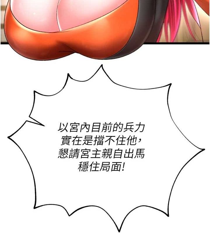 [Manhwa] Legend of the Condor Heroes: A Point of the World Plot, big breasts#[178P]-96