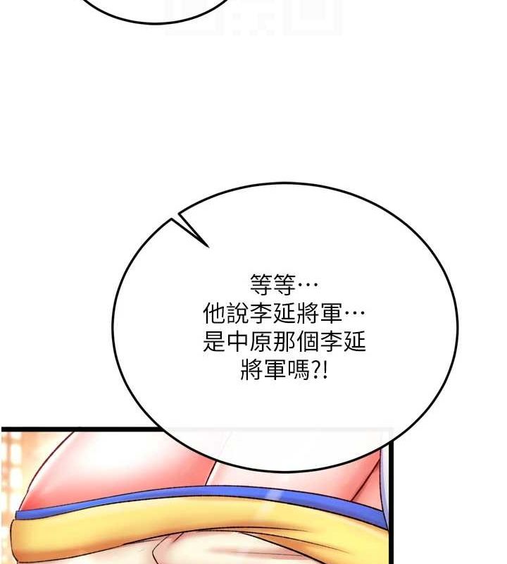 [Manhwa] Legend of the Condor Heroes: A Point of the World Plot, big breasts#[178P]-99