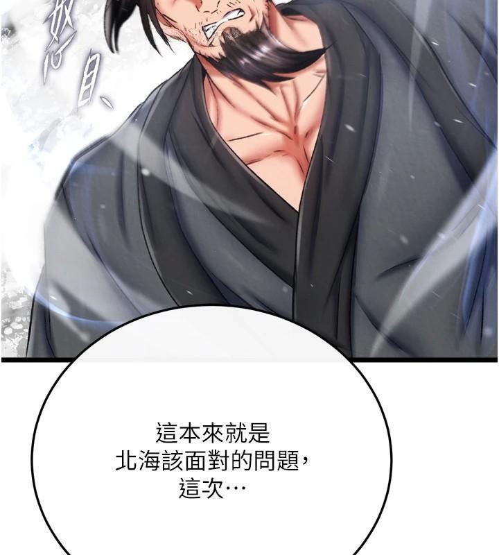 [Manhwa] Legend of the Condor Heroes: A Point of the World Plot, big breasts#[199P]-10