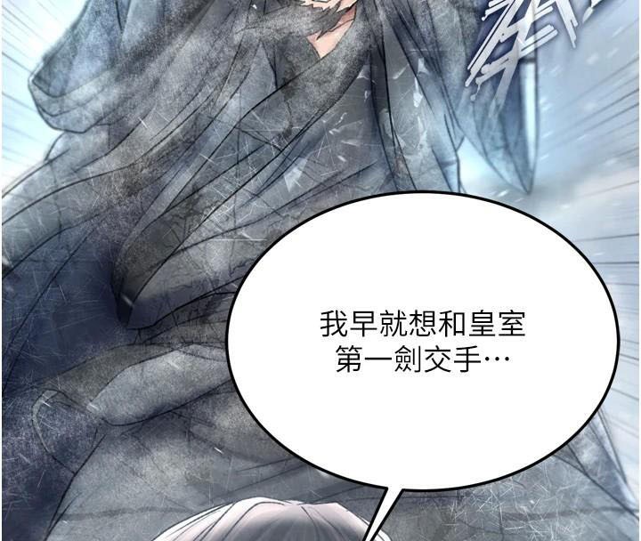 [Manhwa] Legend of the Condor Heroes: A Point of the World Plot, big breasts#[199P]-102