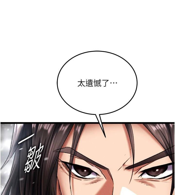 [Manhwa] Legend of the Condor Heroes: A Point of the World Plot, big breasts#[199P]-105