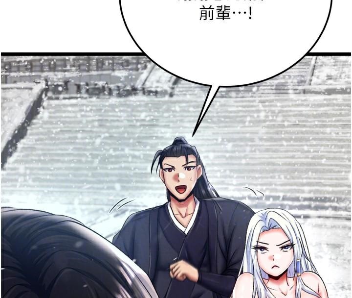 [Manhwa] Legend of the Condor Heroes: A Point of the World Plot, big breasts#[199P]-112