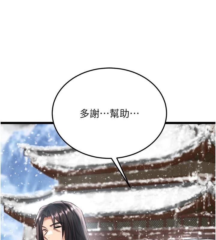 [Manhwa] Legend of the Condor Heroes: A Point of the World Plot, big breasts#[199P]-114