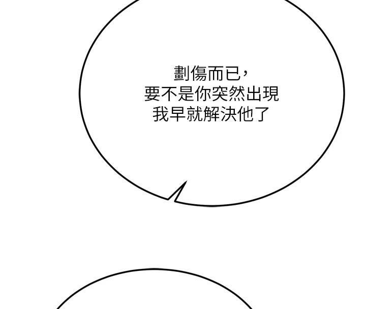 [Manhwa] Legend of the Condor Heroes: A Point of the World Plot, big breasts#[199P]-117