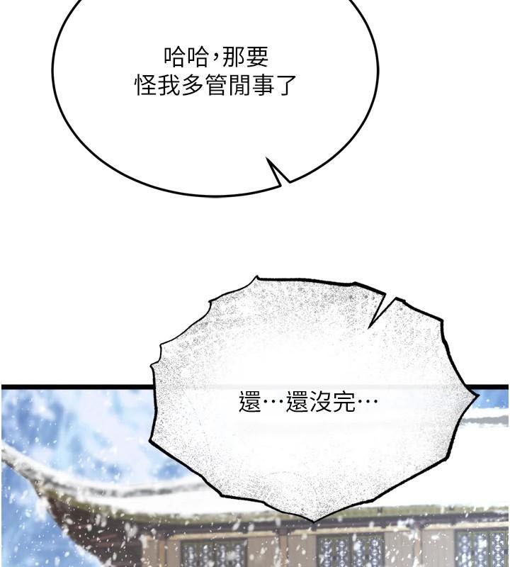 [Manhwa] Legend of the Condor Heroes: A Point of the World Plot, big breasts#[199P]-118