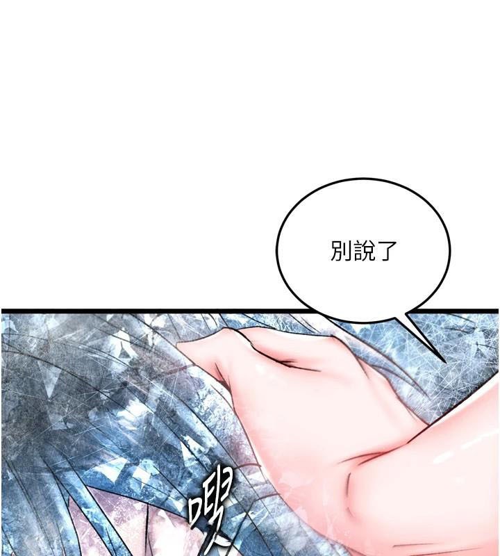 [Manhwa] Legend of the Condor Heroes: A Point of the World Plot, big breasts#[199P]-124