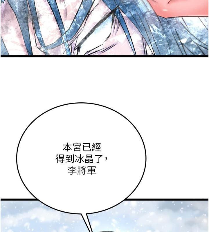 [Manhwa] Legend of the Condor Heroes: A Point of the World Plot, big breasts#[199P]-125