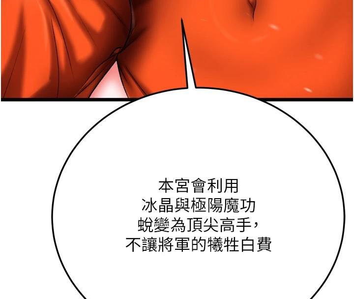 [Manhwa] Legend of the Condor Heroes: A Point of the World Plot, big breasts#[199P]-127