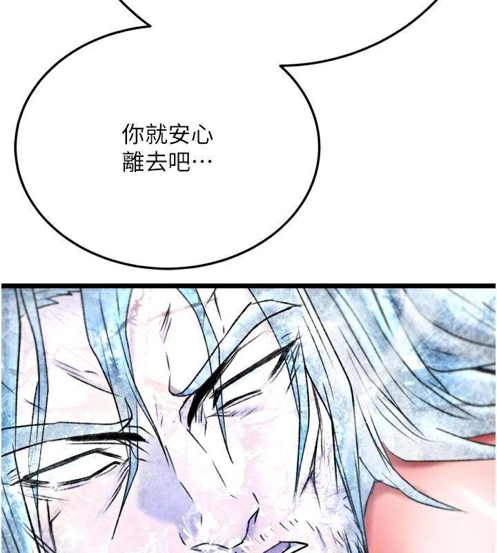 [Manhwa] Legend of the Condor Heroes: A Point of the World Plot, big breasts#[199P]-128