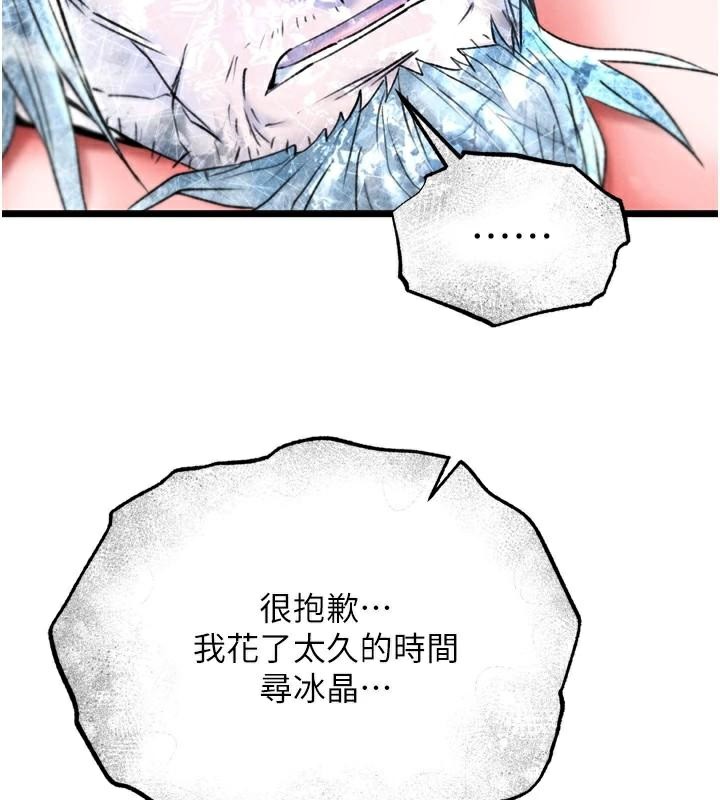 [Manhwa] Legend of the Condor Heroes: A Point of the World Plot, big breasts#[199P]-129