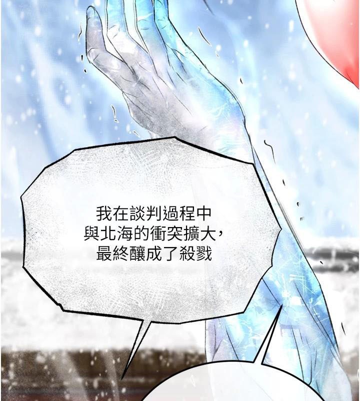 [Manhwa] Legend of the Condor Heroes: A Point of the World Plot, big breasts#[199P]-132