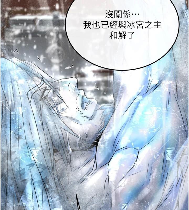[Manhwa] Legend of the Condor Heroes: A Point of the World Plot, big breasts#[199P]-133