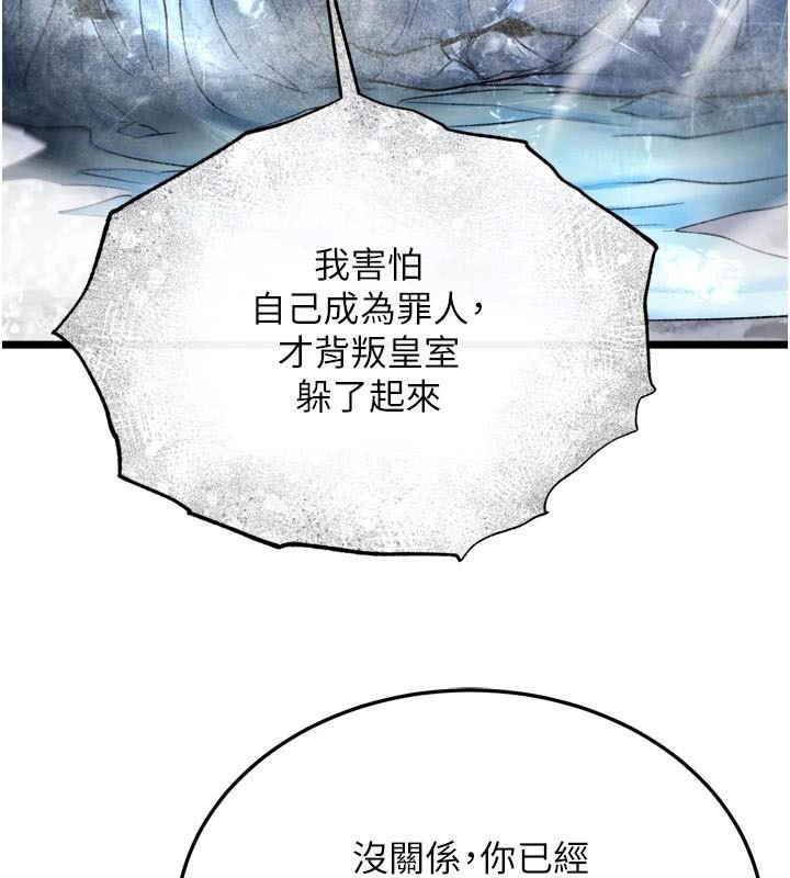 [Manhwa] Legend of the Condor Heroes: A Point of the World Plot, big breasts#[199P]-134
