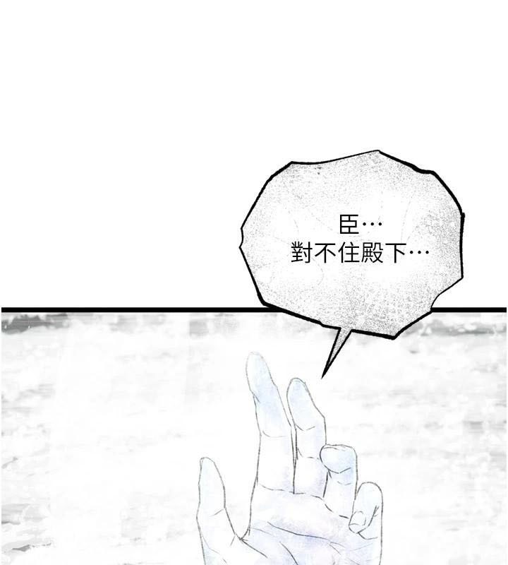 [Manhwa] Legend of the Condor Heroes: A Point of the World Plot, big breasts#[199P]-136