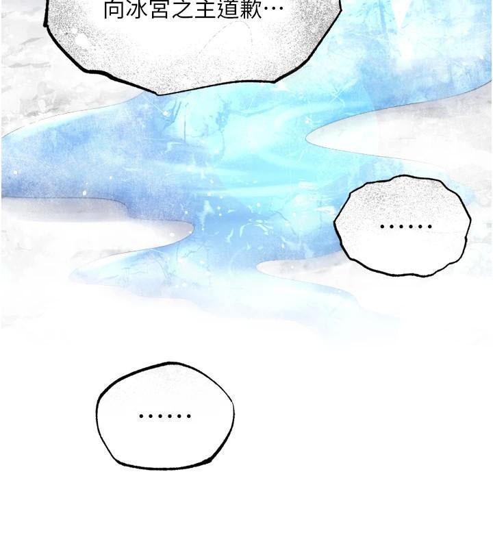 [Manhwa] Legend of the Condor Heroes: A Point of the World Plot, big breasts#[199P]-138