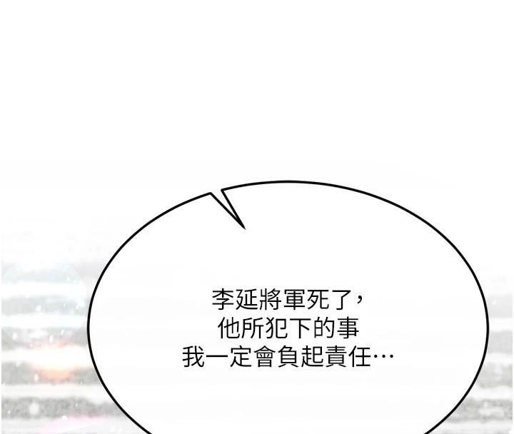 [Manhwa] Legend of the Condor Heroes: A Point of the World Plot, big breasts#[199P]-139