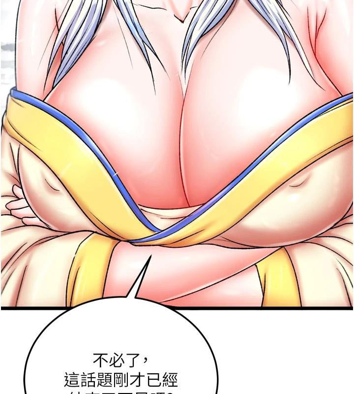 [Manhwa] Legend of the Condor Heroes: A Point of the World Plot, big breasts#[199P]-141