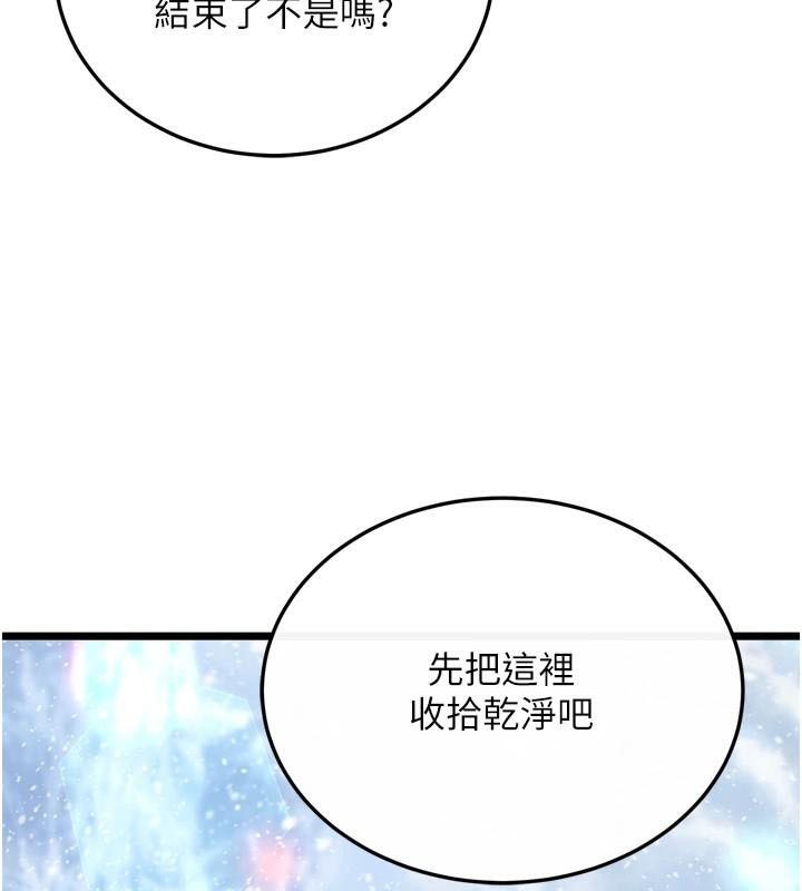 [Manhwa] Legend of the Condor Heroes: A Point of the World Plot, big breasts#[199P]-142