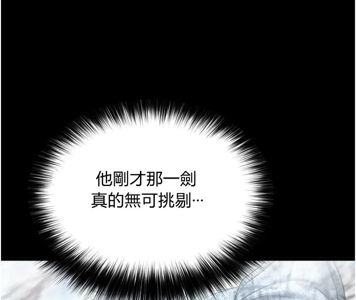 [Manhwa] Legend of the Condor Heroes: A Point of the World Plot, big breasts#[199P]-153